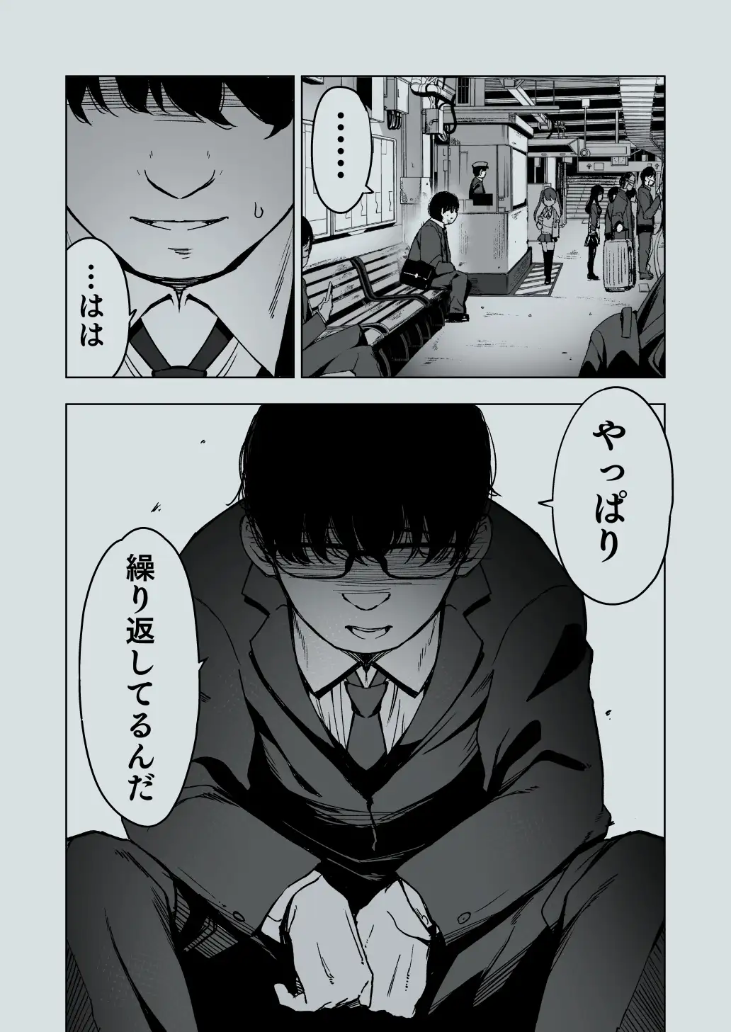 【简体中文版】Re:强〇