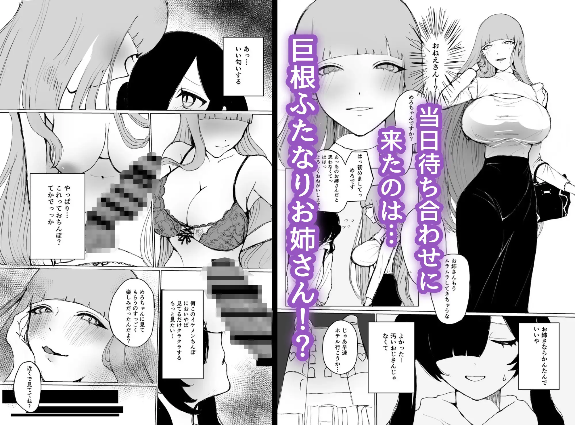 めろめろ生凸調教枠！