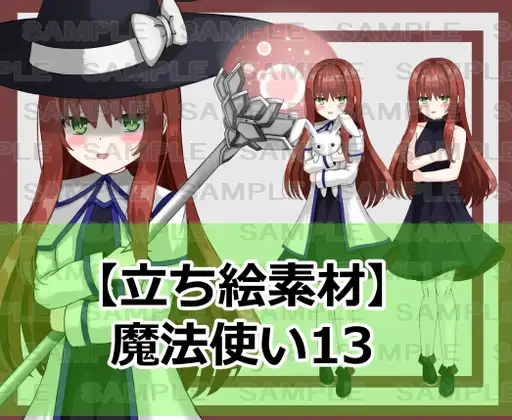【立ち絵素材】魔法使い13【裸差分あり】