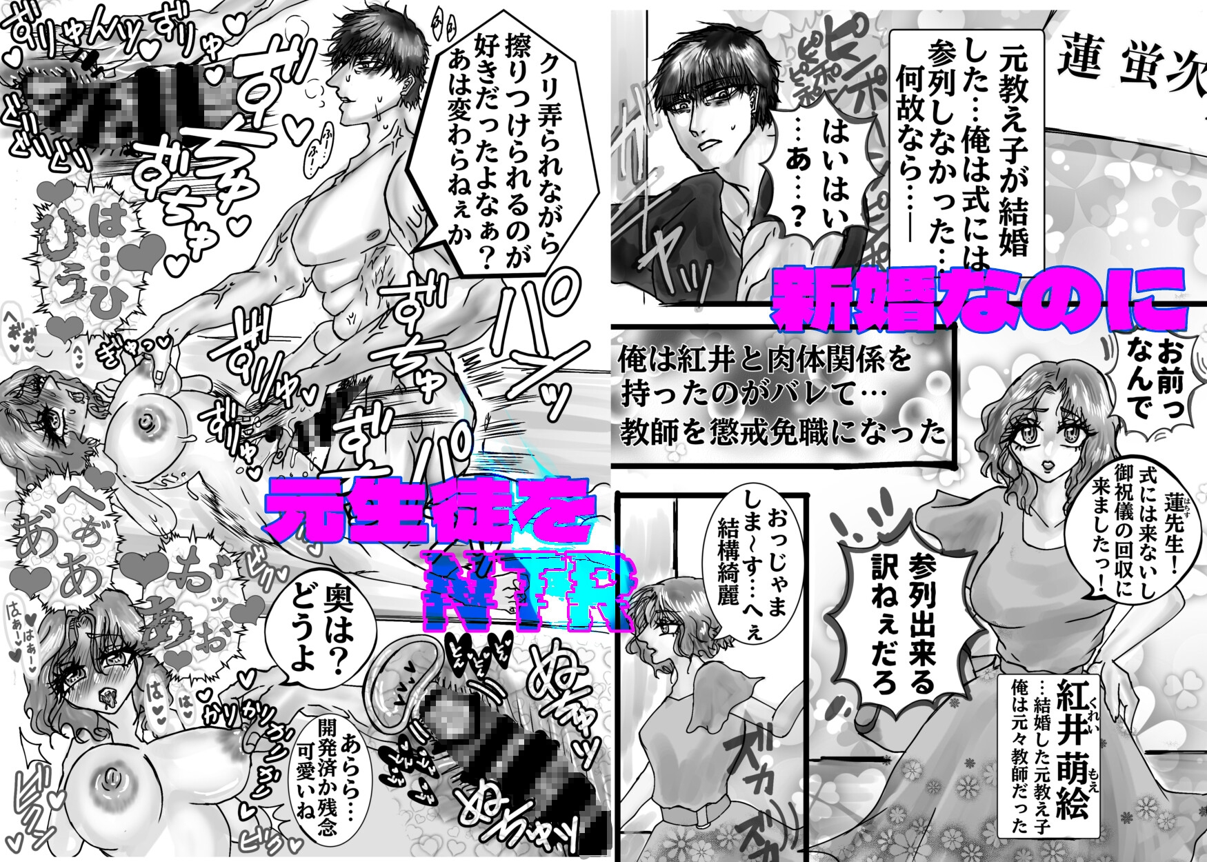 新婚早々NTRに来る女 画像1