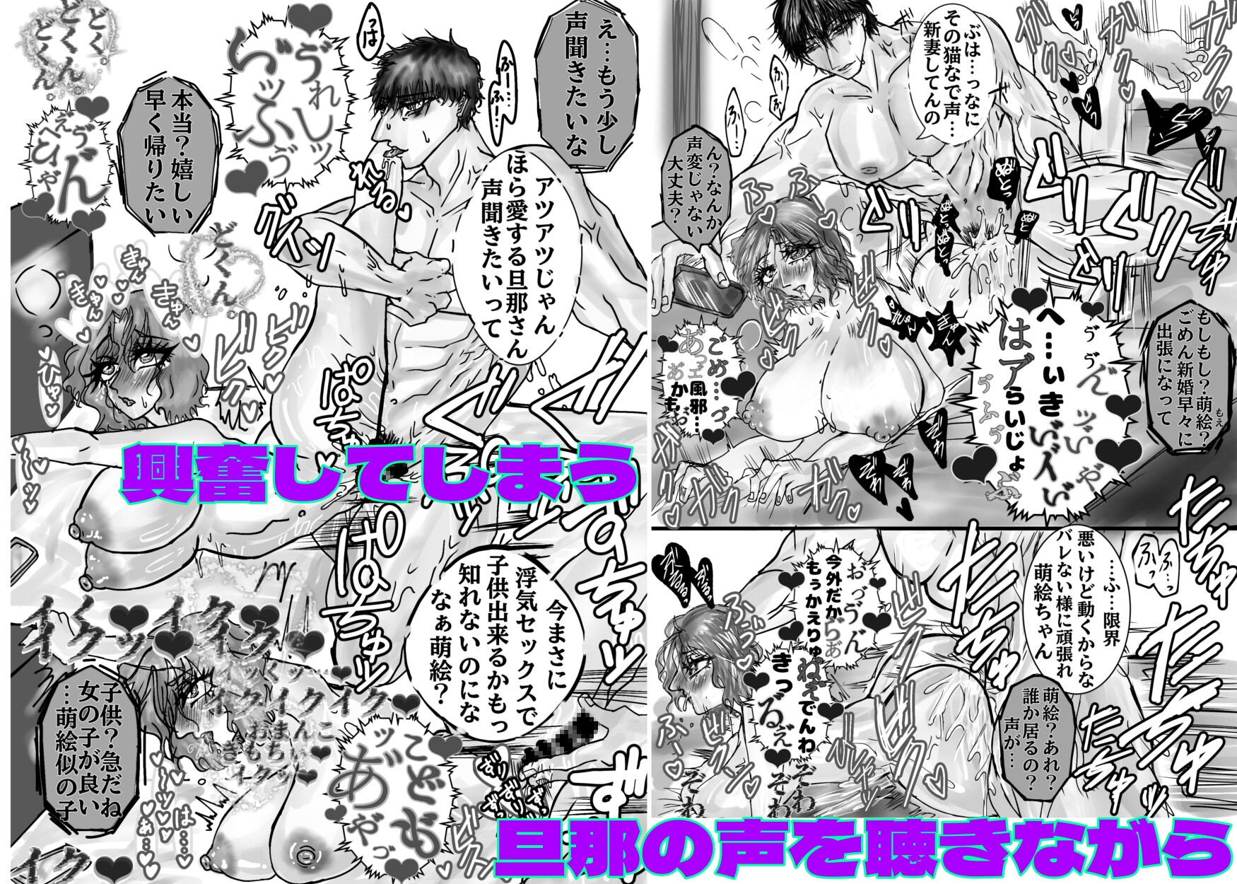 新婚早々NTRに来る女 画像5