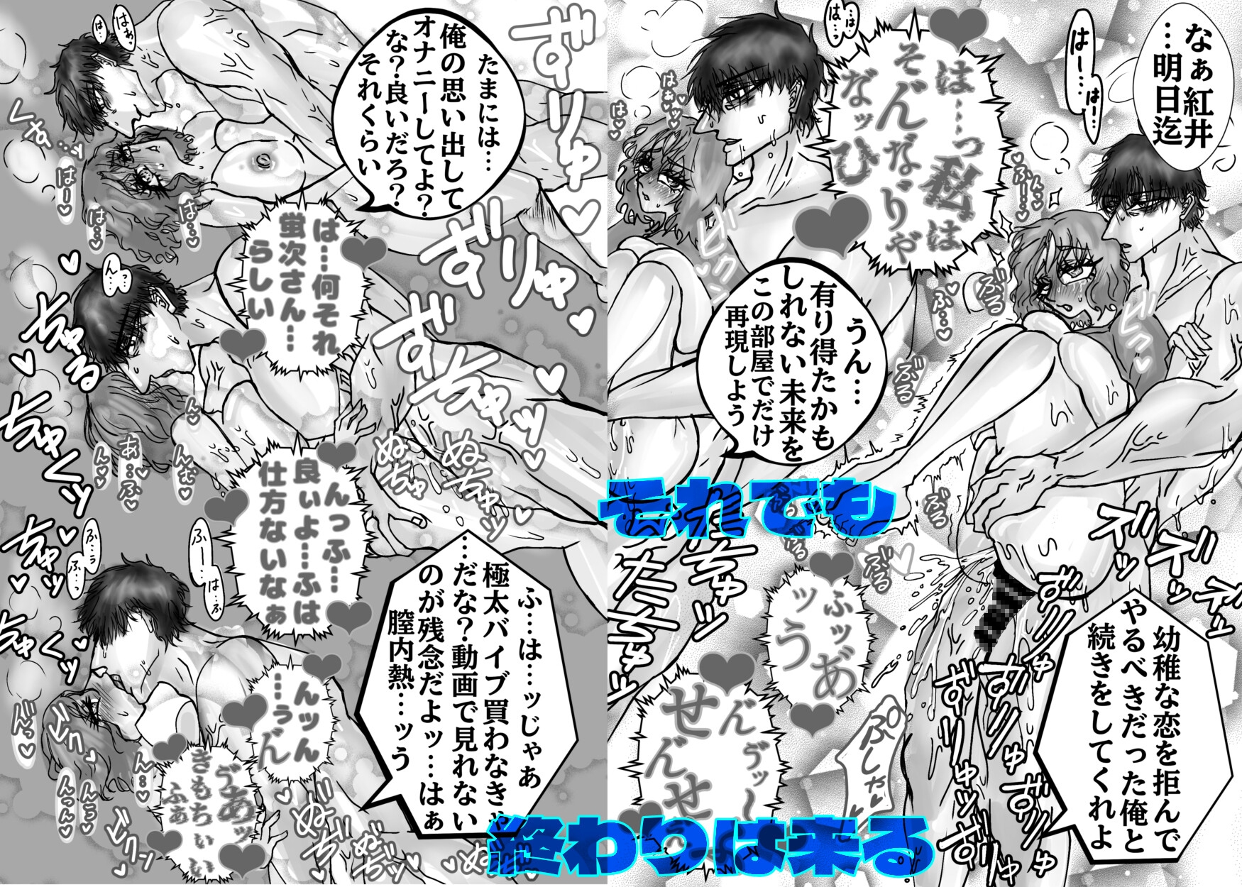 新婚早々NTRに来る女 画像7