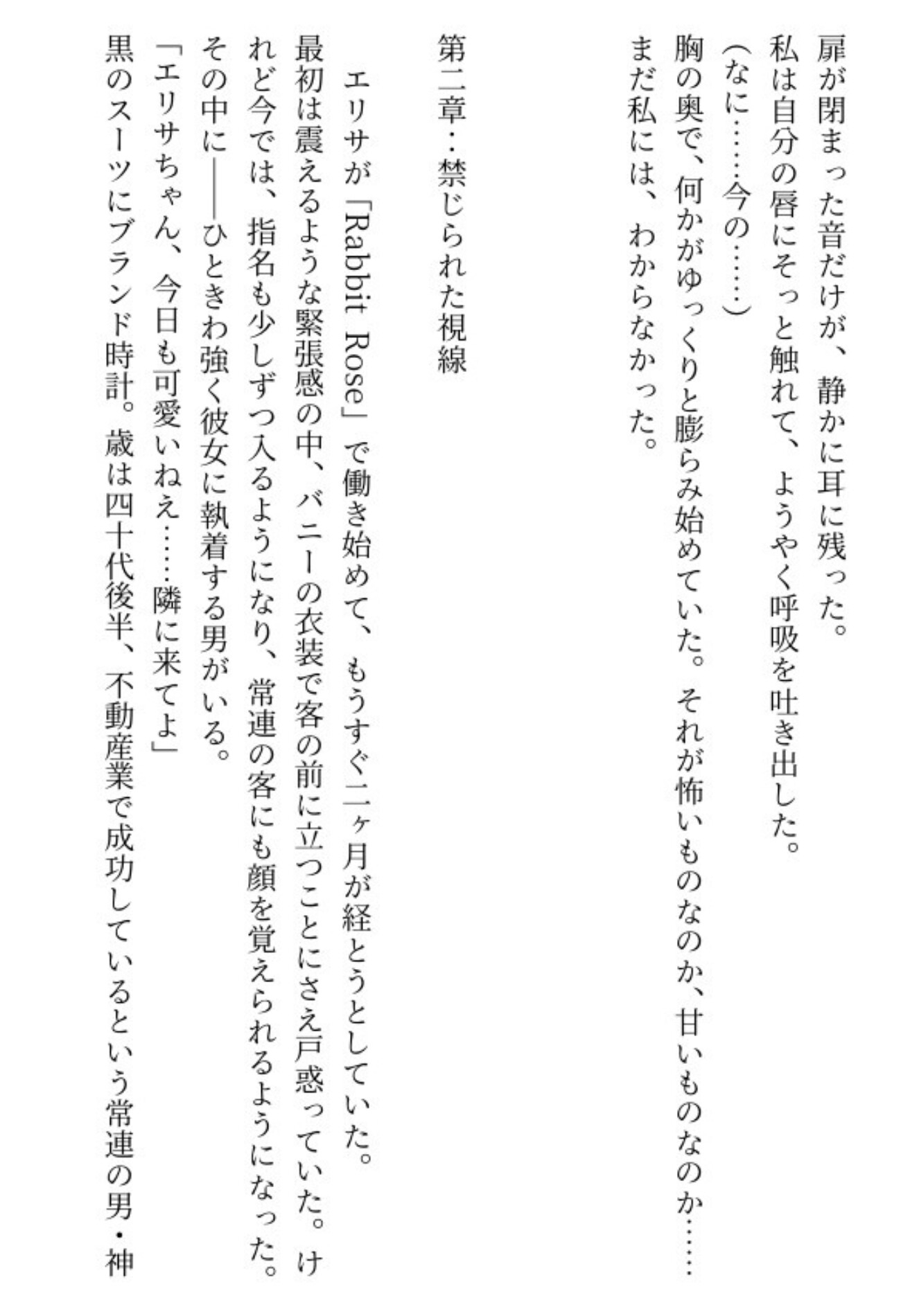 ガールズバーの常連客に接客中に痴○されたのを嫉妬深い店長に見つかって…裏で溺愛セックスしちゃってます。