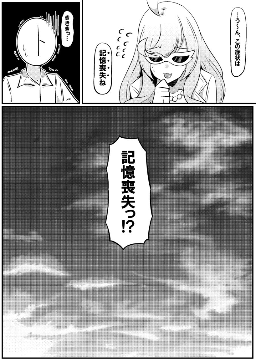 ダイタクヘリオスのほのぼの漫画4 画像3