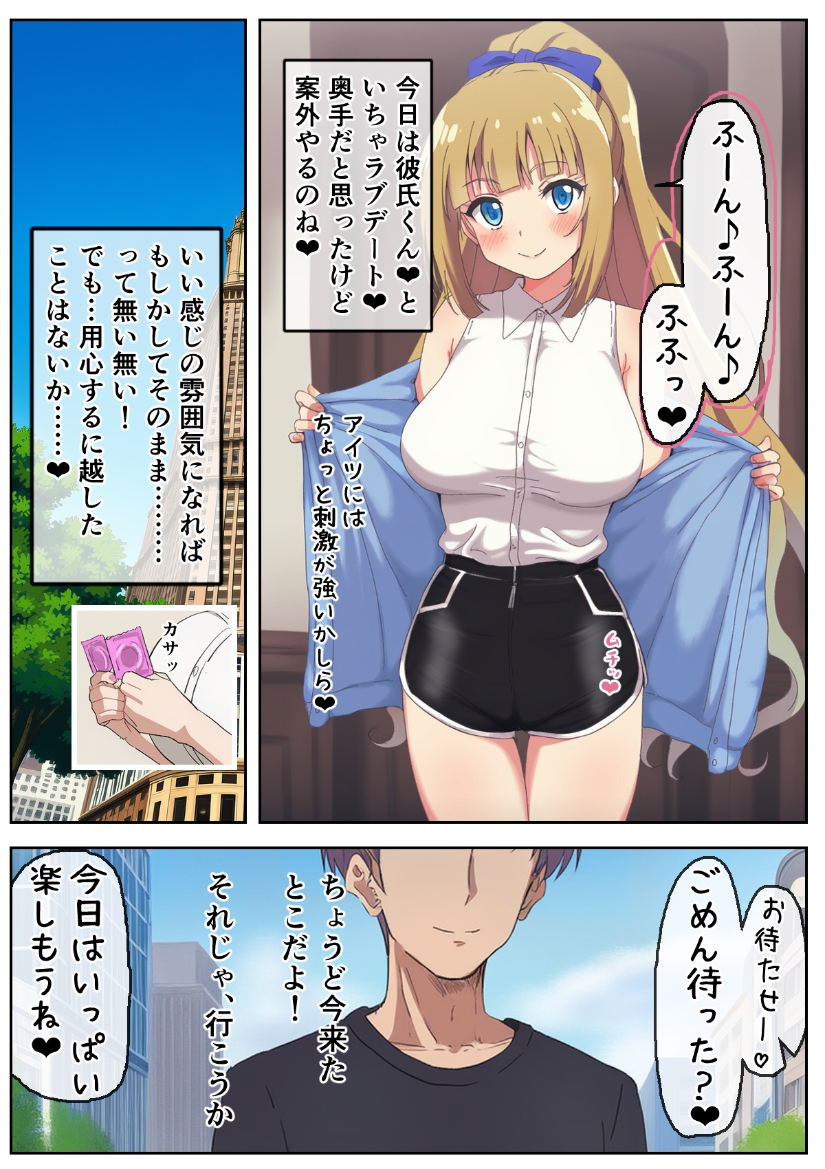 中出し代行モーデル 画像6