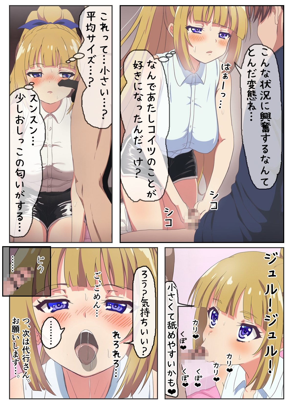 中出し代行モーデル 画像9