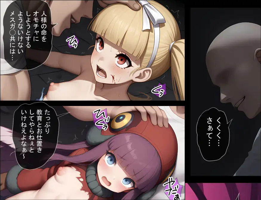 アクマを傀儡肉人形にしてヘーキなの? 黒豆だいふく エロ漫画4