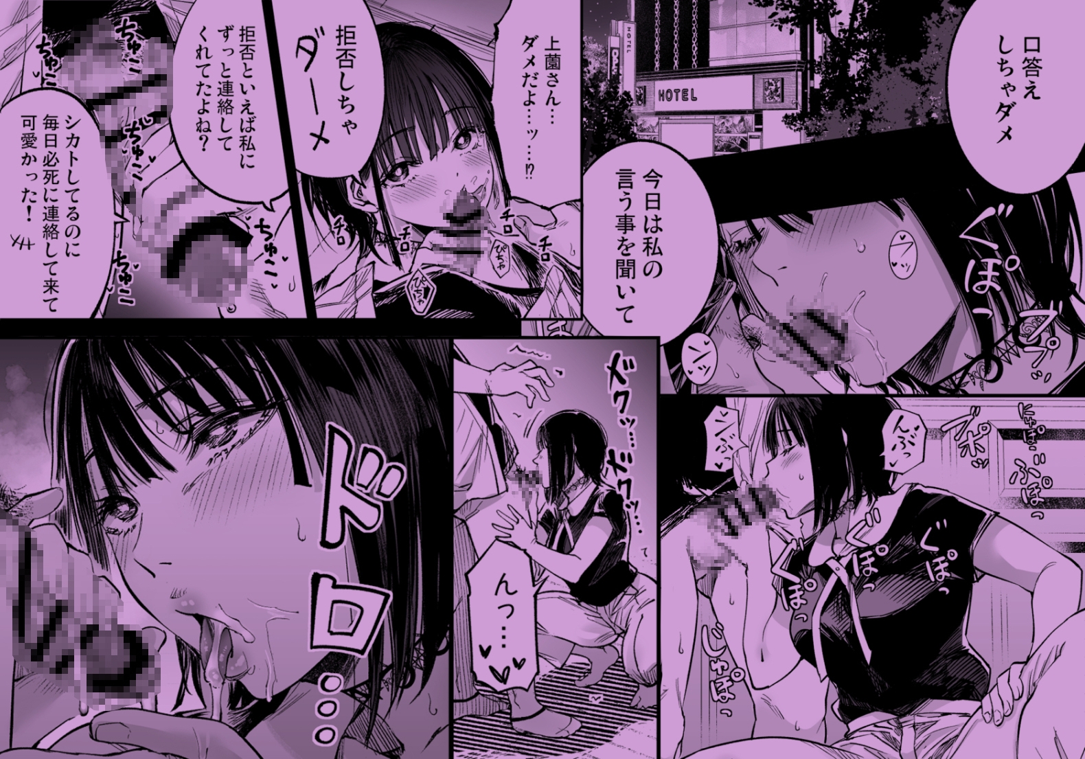 ふたりが幸せになっていく姿を見るくらいなら死んだほうがいい。3 画像4