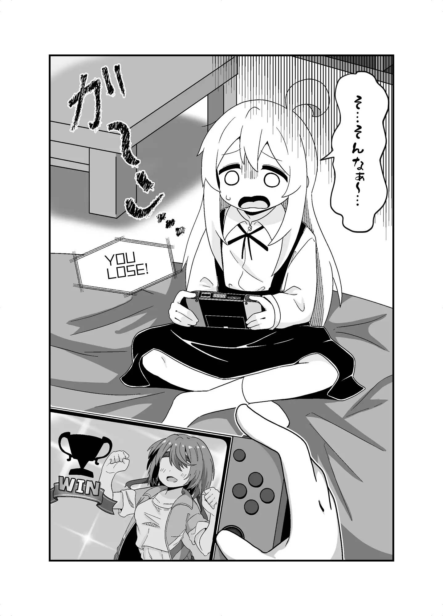 まひろとスケベしたい！