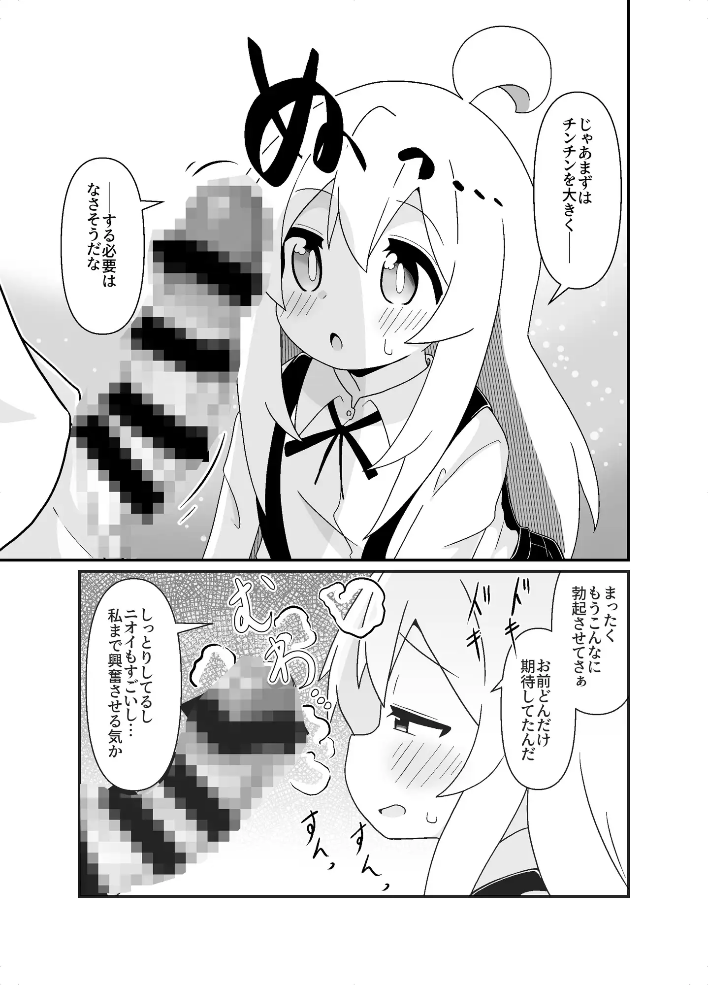 まひろとスケベしたい！