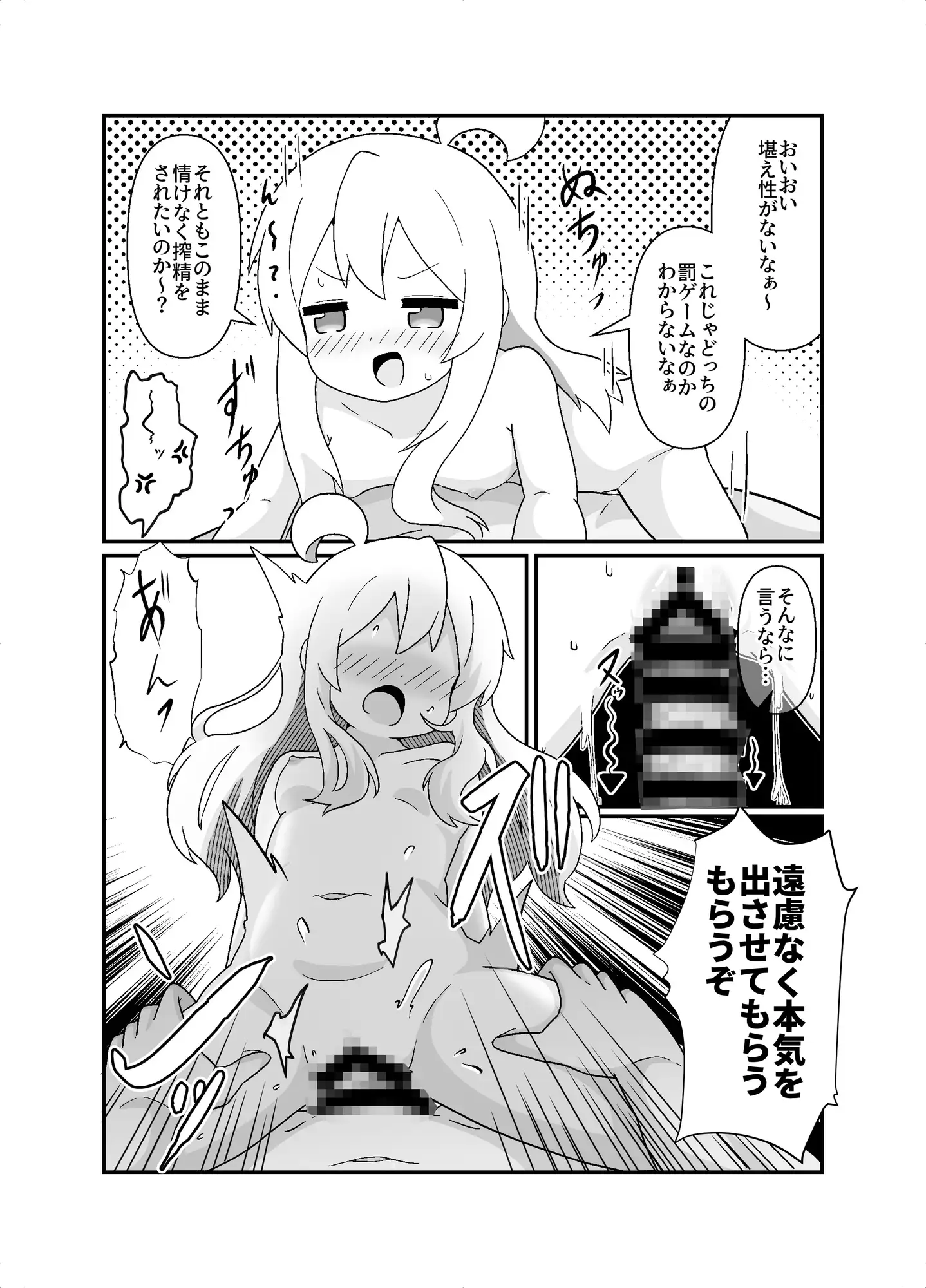 まひろとスケベしたい！