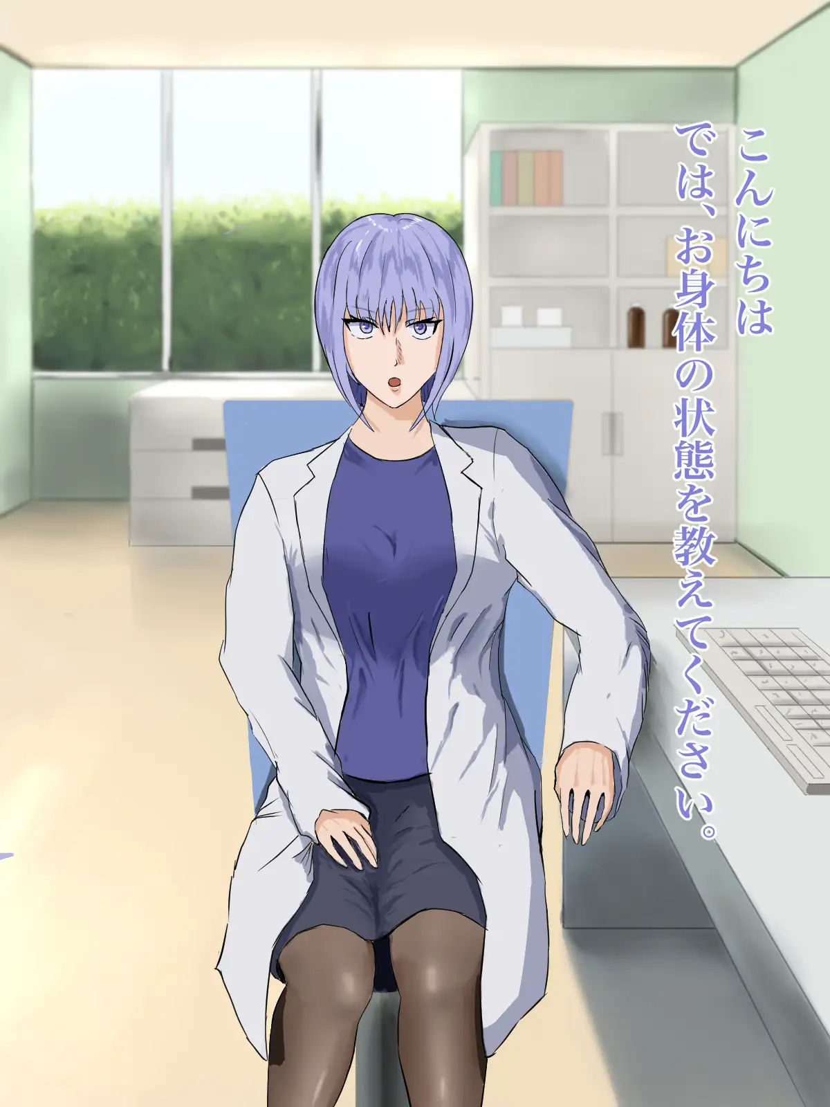 女医にガチ恋してしまった僕