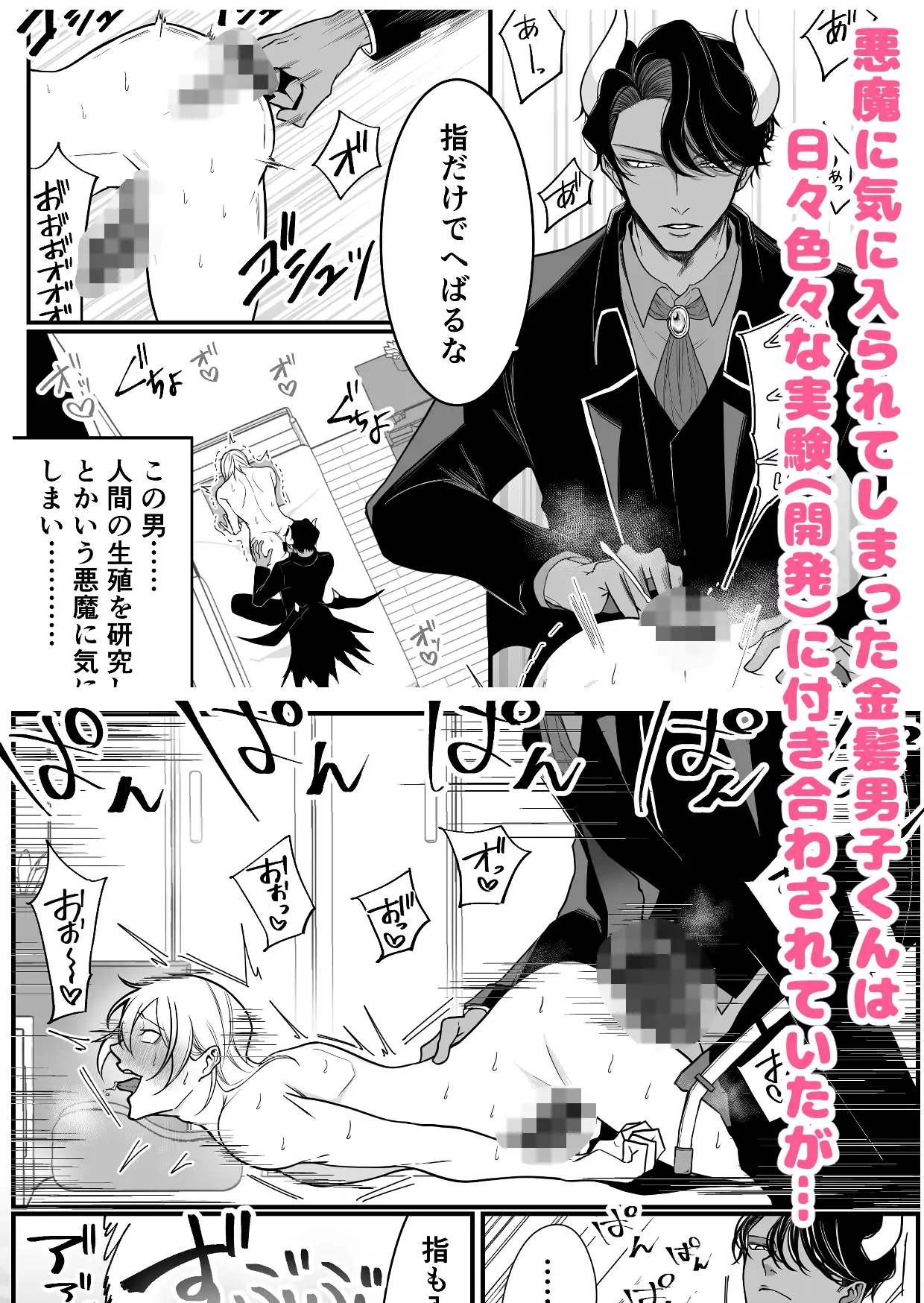2本の×××に汚喘ぎ♡が止まらない金髪男子くんのサンプル画像1