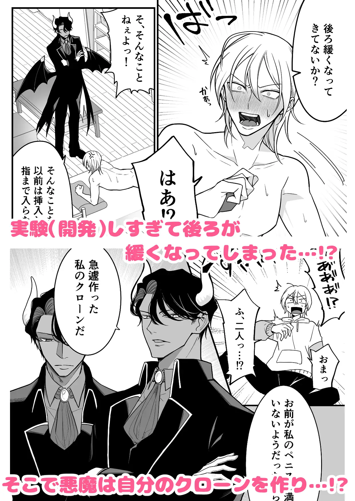 2本の×××に汚喘ぎ♡が止まらない金髪男子くんのサンプル画像2