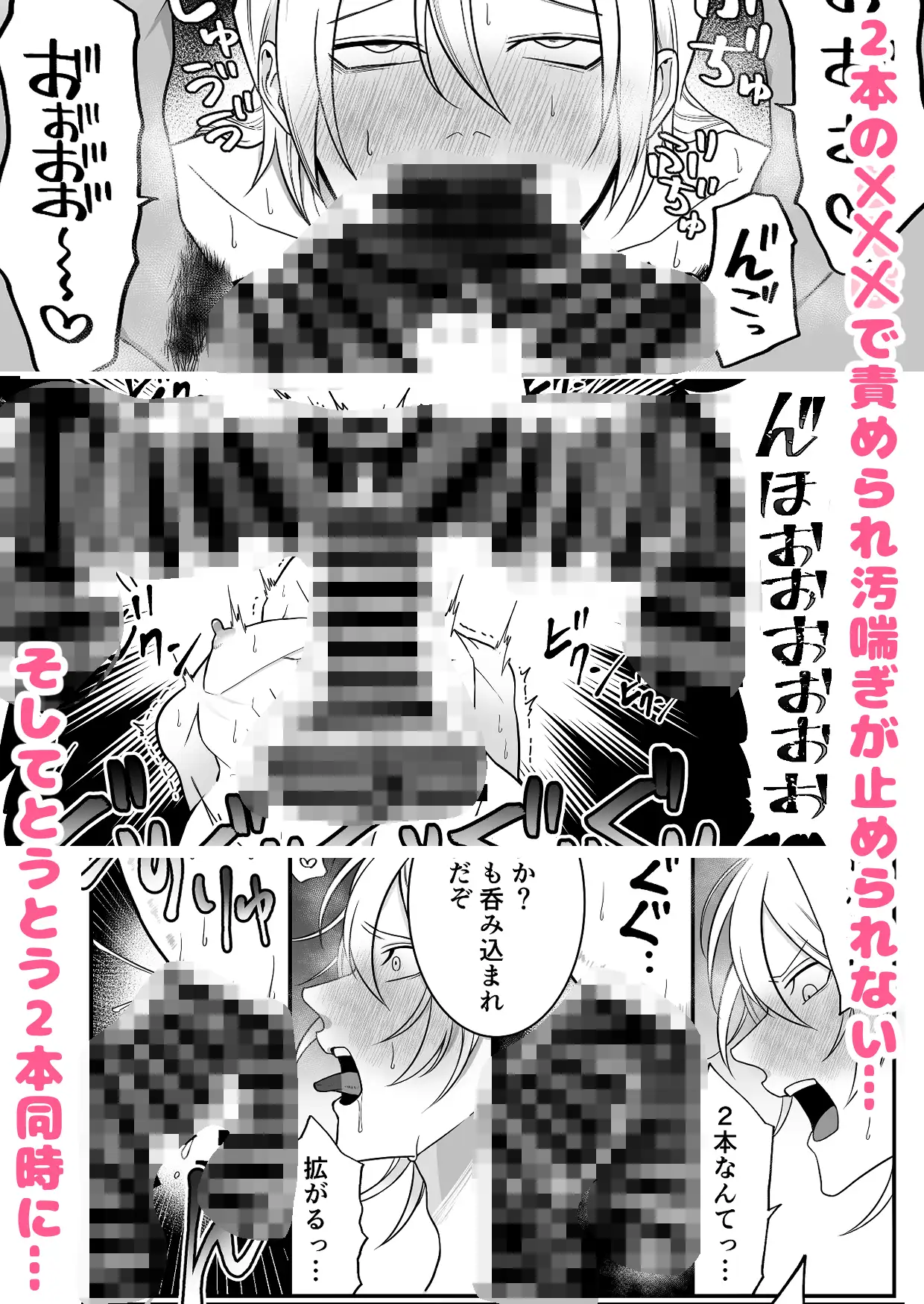 2本の×××に汚喘ぎ♡が止まらない金髪男子くんのサンプル画像3