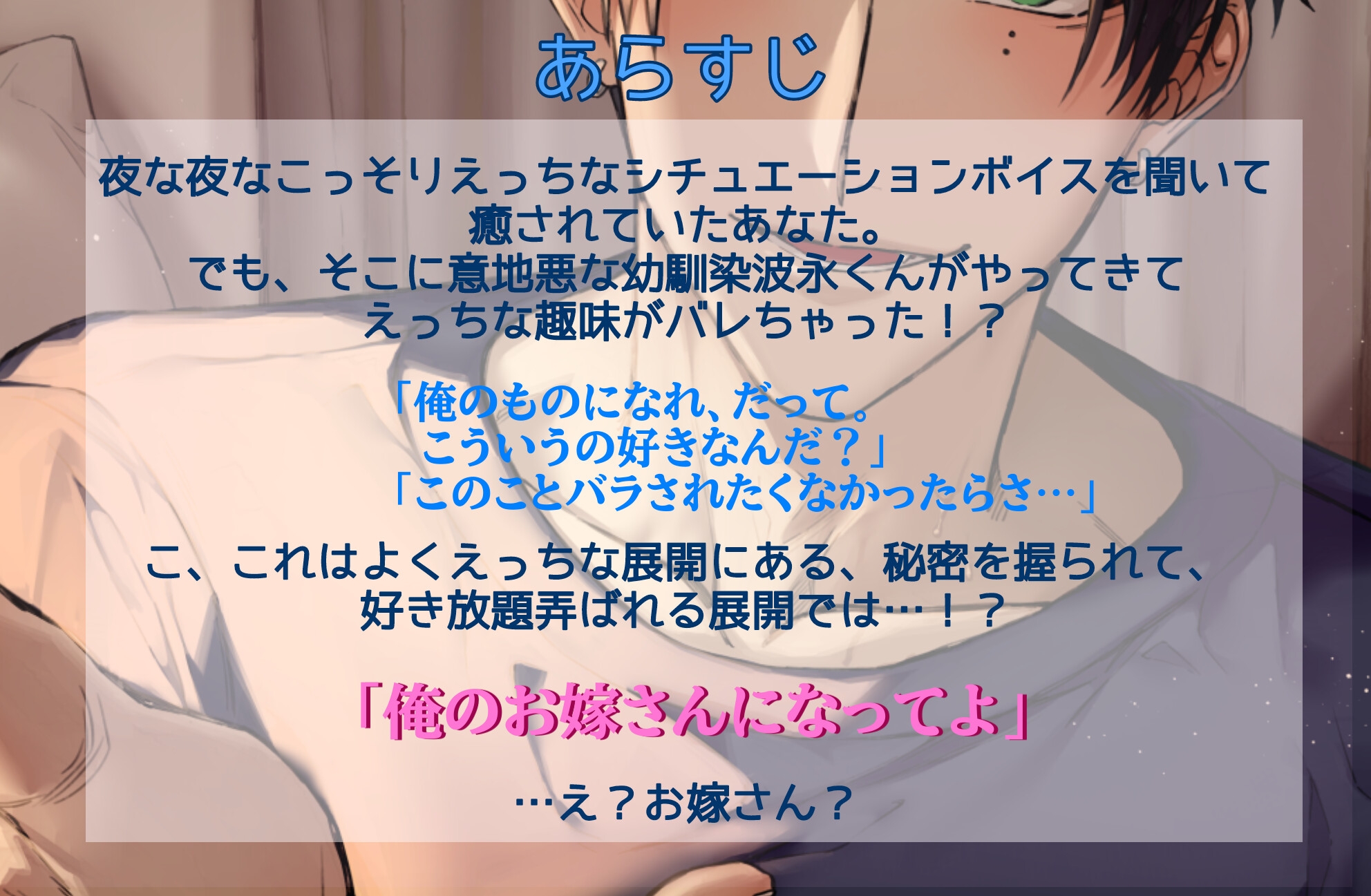波永くんのお嫁さんになんかならないもん！ 画像2