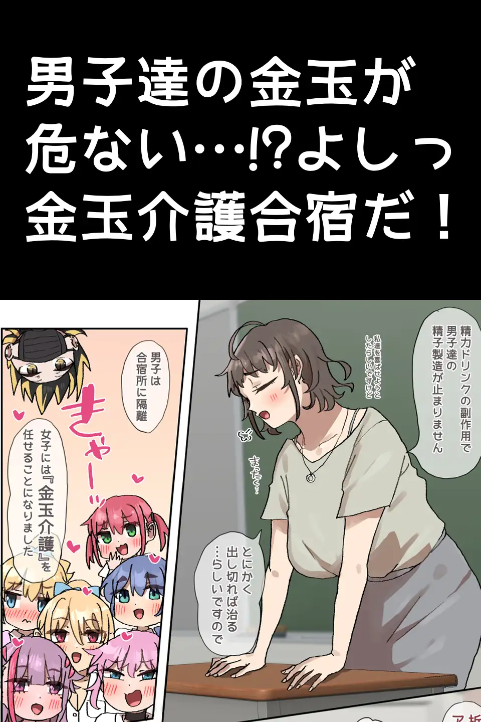 竹うらビッチーズ～ゴールデンビッチーズ！～ 竹うらワールド エロ画像3