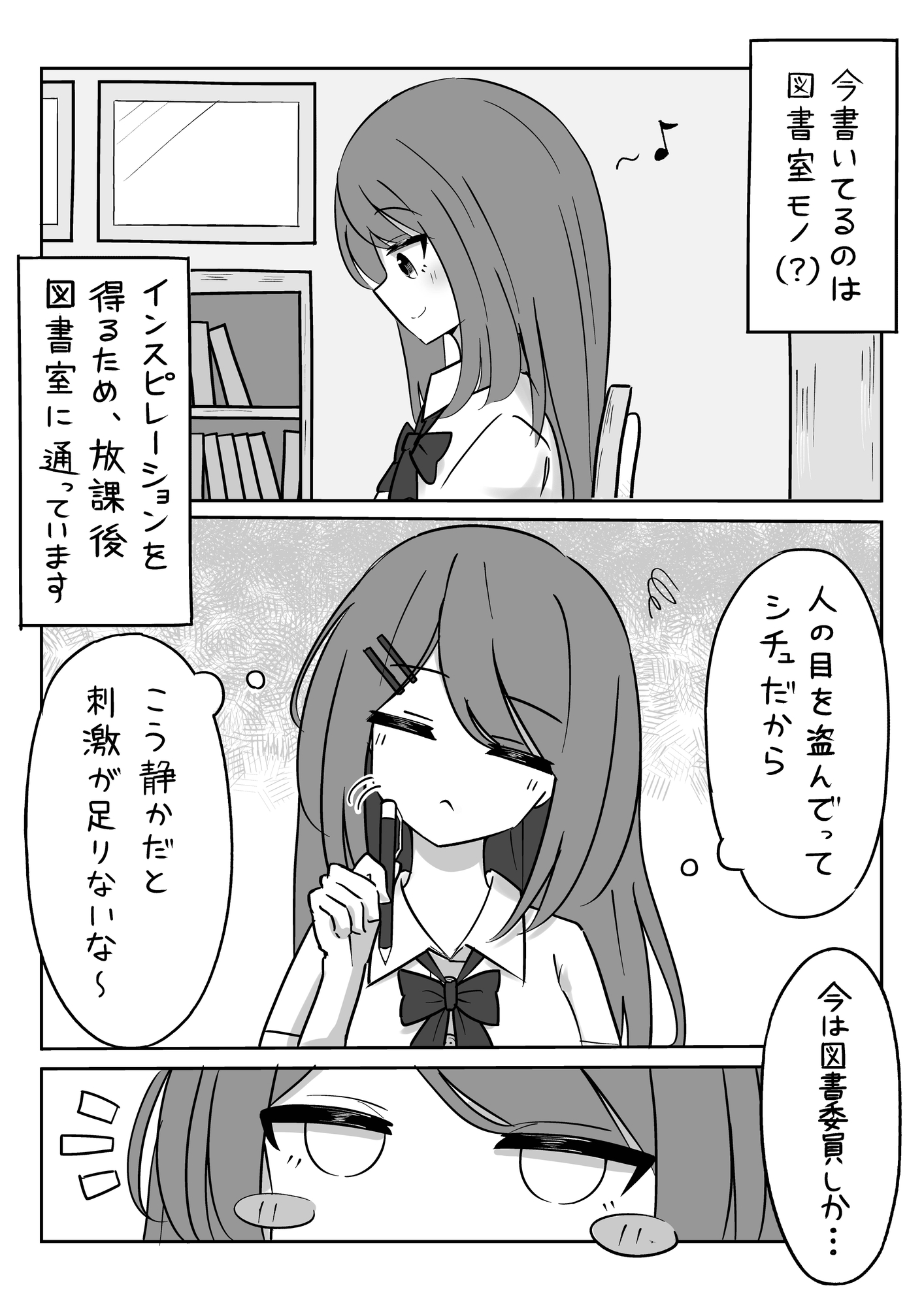 百合小説を書いていたら... 画像3