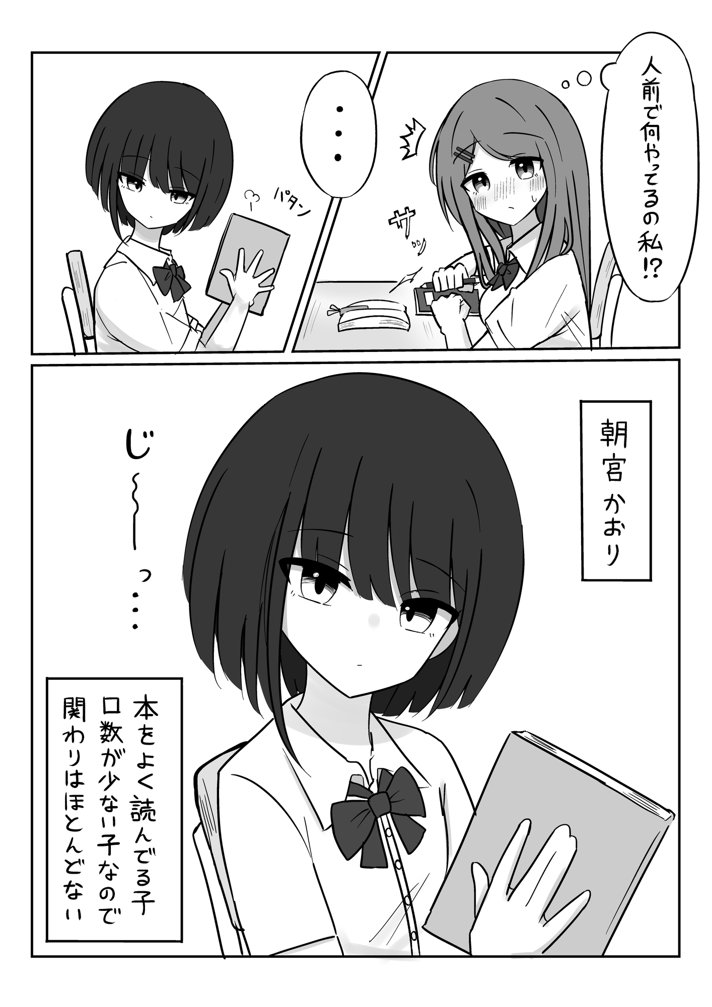 百合小説を書いていたら... 画像4