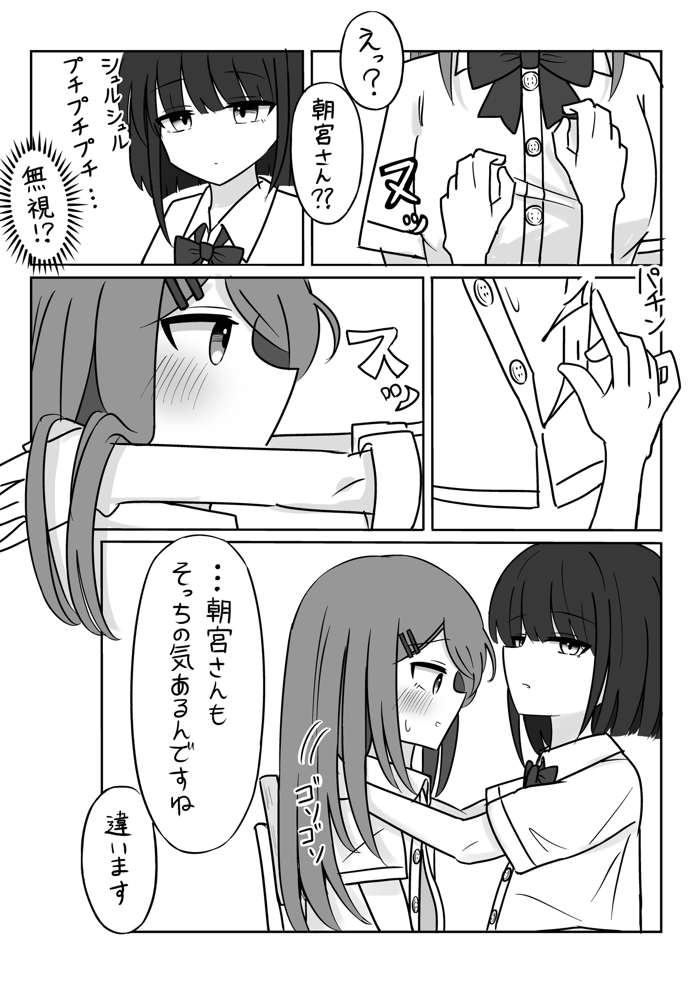 百合小説を書いていたら... 画像8
