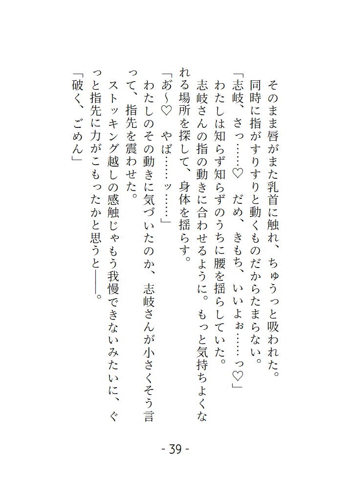 気になっていた陰キャ先輩とエレベーターに閉じ込められたら彼の欲望を刺激してしまったみたいです