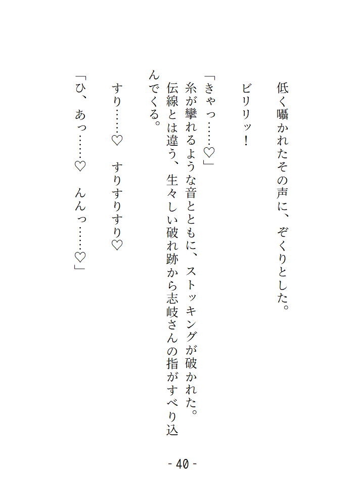 気になっていた陰キャ先輩とエレベーターに閉じ込められたら彼の欲望を刺激してしまったみたいです