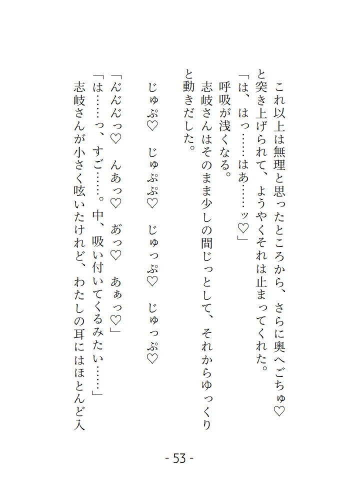気になっていた陰キャ先輩とエレベーターに閉じ込められたら彼の欲望を刺激してしまったみたいです