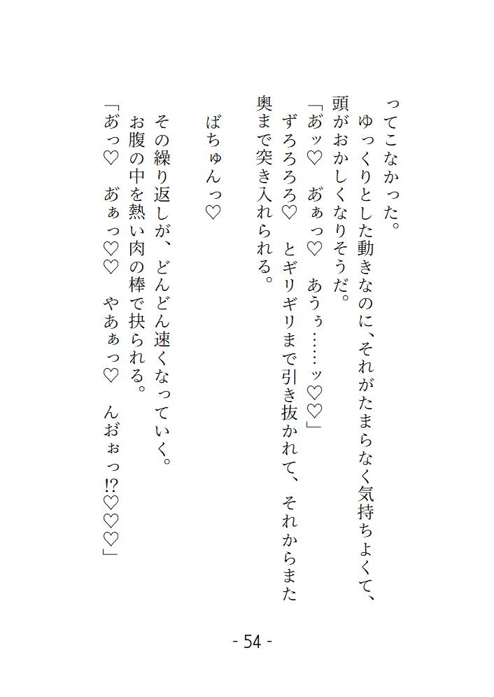 気になっていた陰キャ先輩とエレベーターに閉じ込められたら彼の欲望を刺激してしまったみたいです