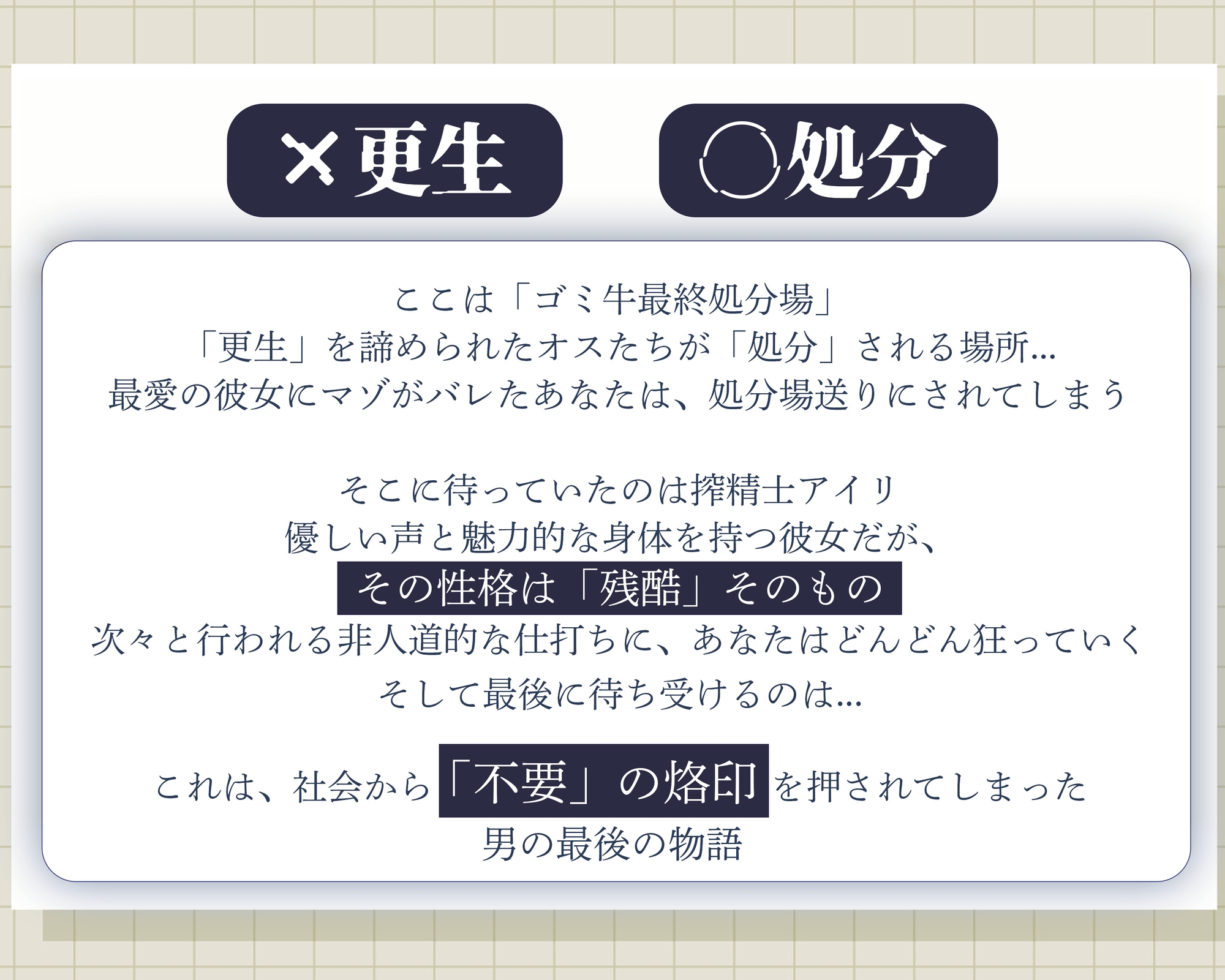 【合計3時間超!】「ゴミ牛最終処分場」で悲惨すぎる最後を迎える僕 画像1