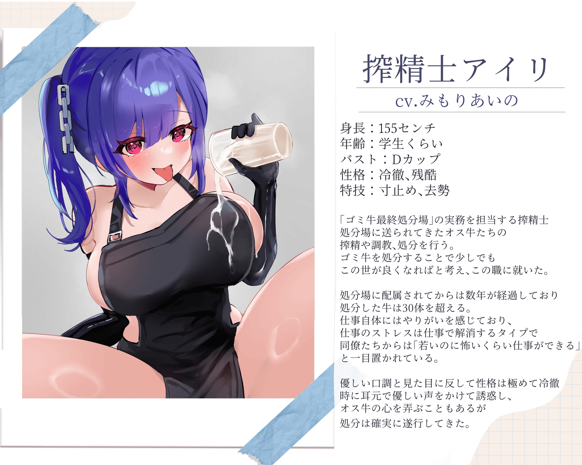 【合計3時間超!】「ゴミ牛最終処分場」で悲惨すぎる最後を迎える僕 画像2