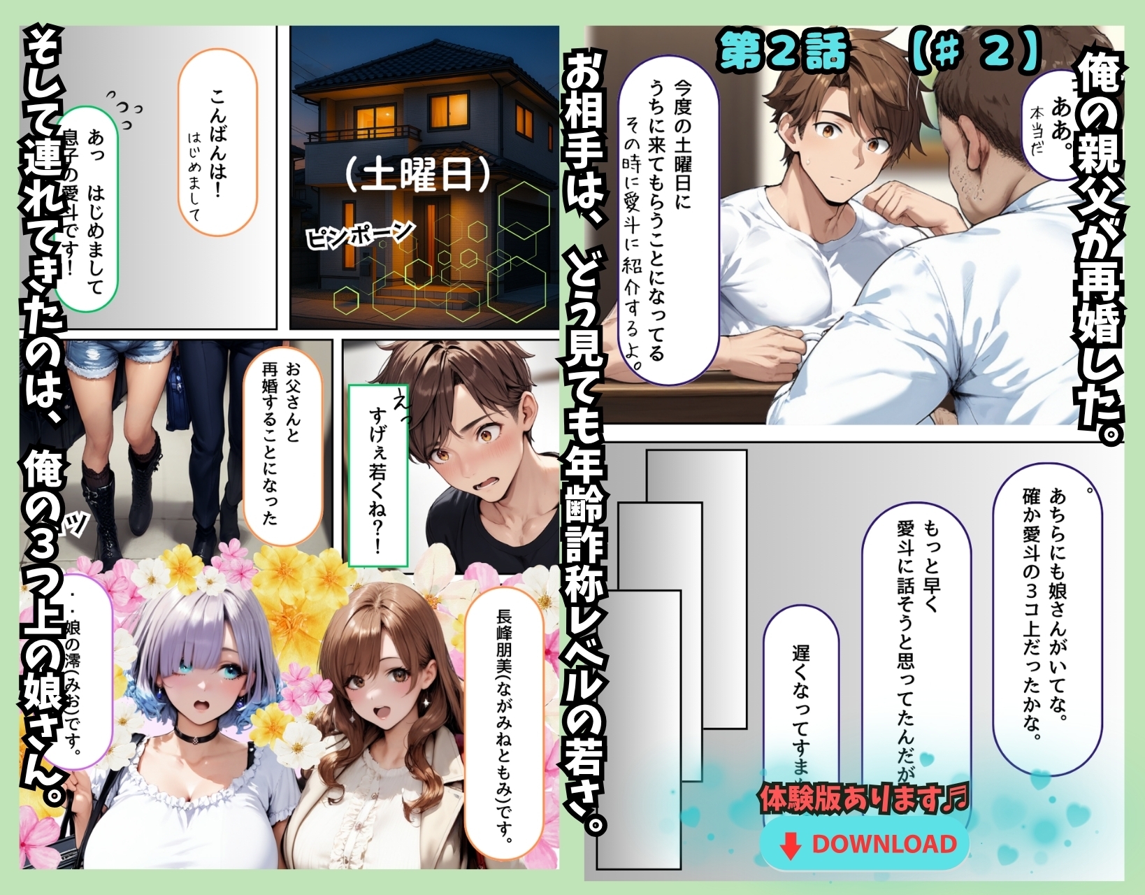 【悲報】俺の最愛の人がオヤジに〇〇されてまさかの俺は無事(?)クールギャルに搾り取られました。_6