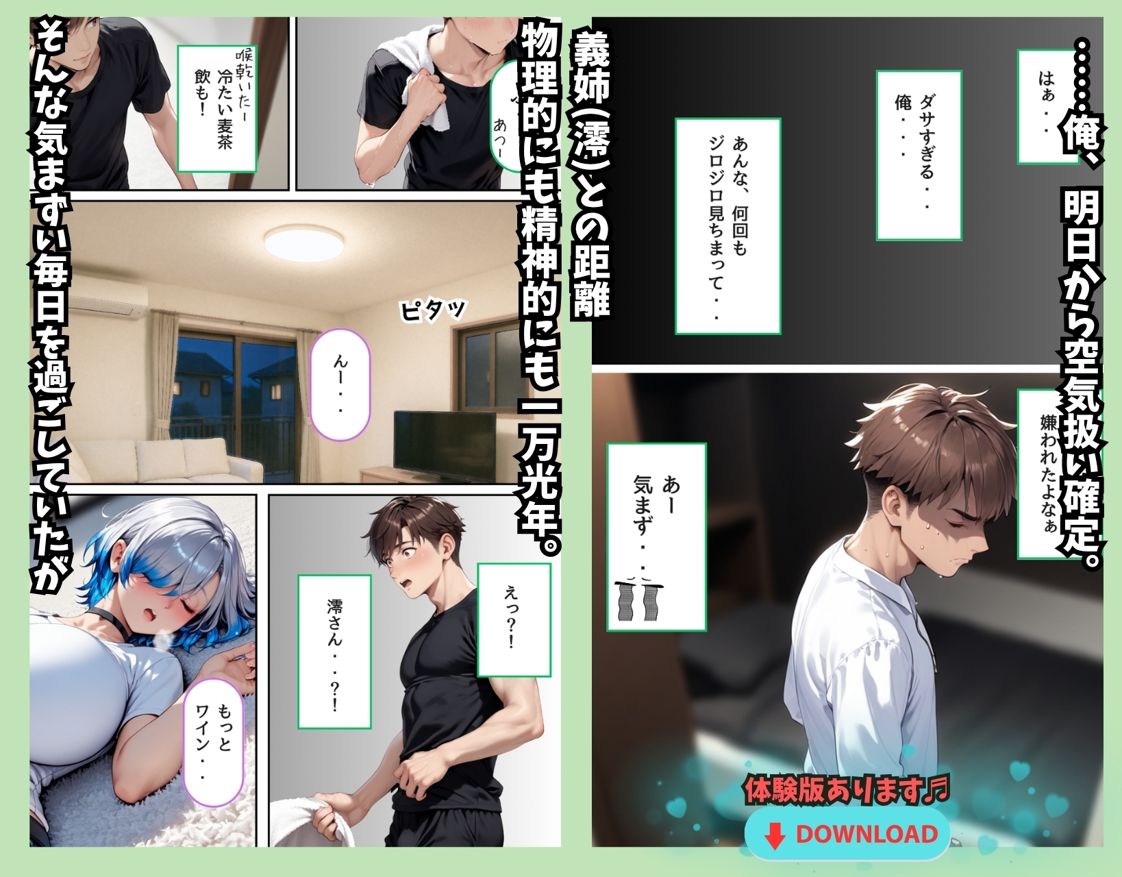 【悲報】俺の最愛の人がオヤジに〇〇されてまさかの俺は無事(?)クールギャルに搾り取られました。_8