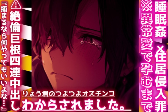 【弟の癖に生意気だ】\♡姉弟アナル逆レイプ罪♡/⚠︎陵辱※男性受け関西弁※思春期の弟を『犯す犯す犯す…』童貞くれないからアナル処女奪い大量潮吹きさせちゃいました