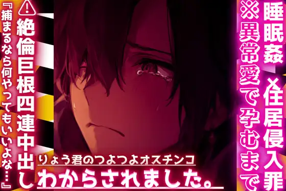 【弟の癖に生意気だ】\♡姉弟アナル逆レ○プ罪♡/⚠︎陵○※男性受け関西弁※思春期の弟を『○す○す○す…』童貞くれないからアナル処女奪い大量潮吹きさせちゃいました