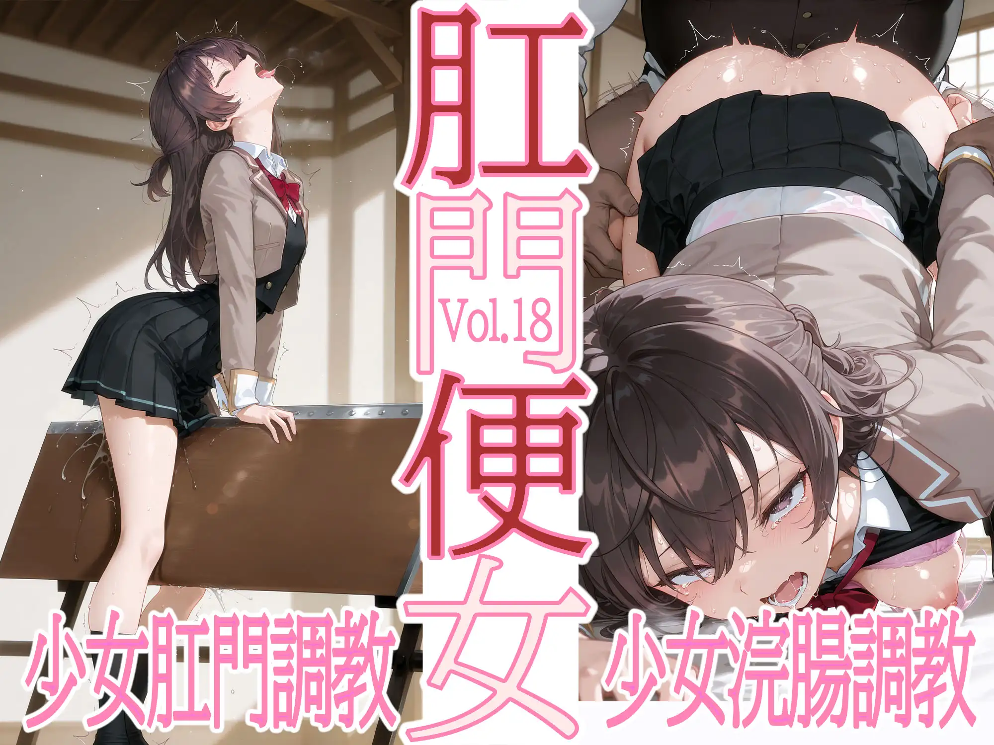 肛門便女_周〇有〇 あなるしあ エロ画像5