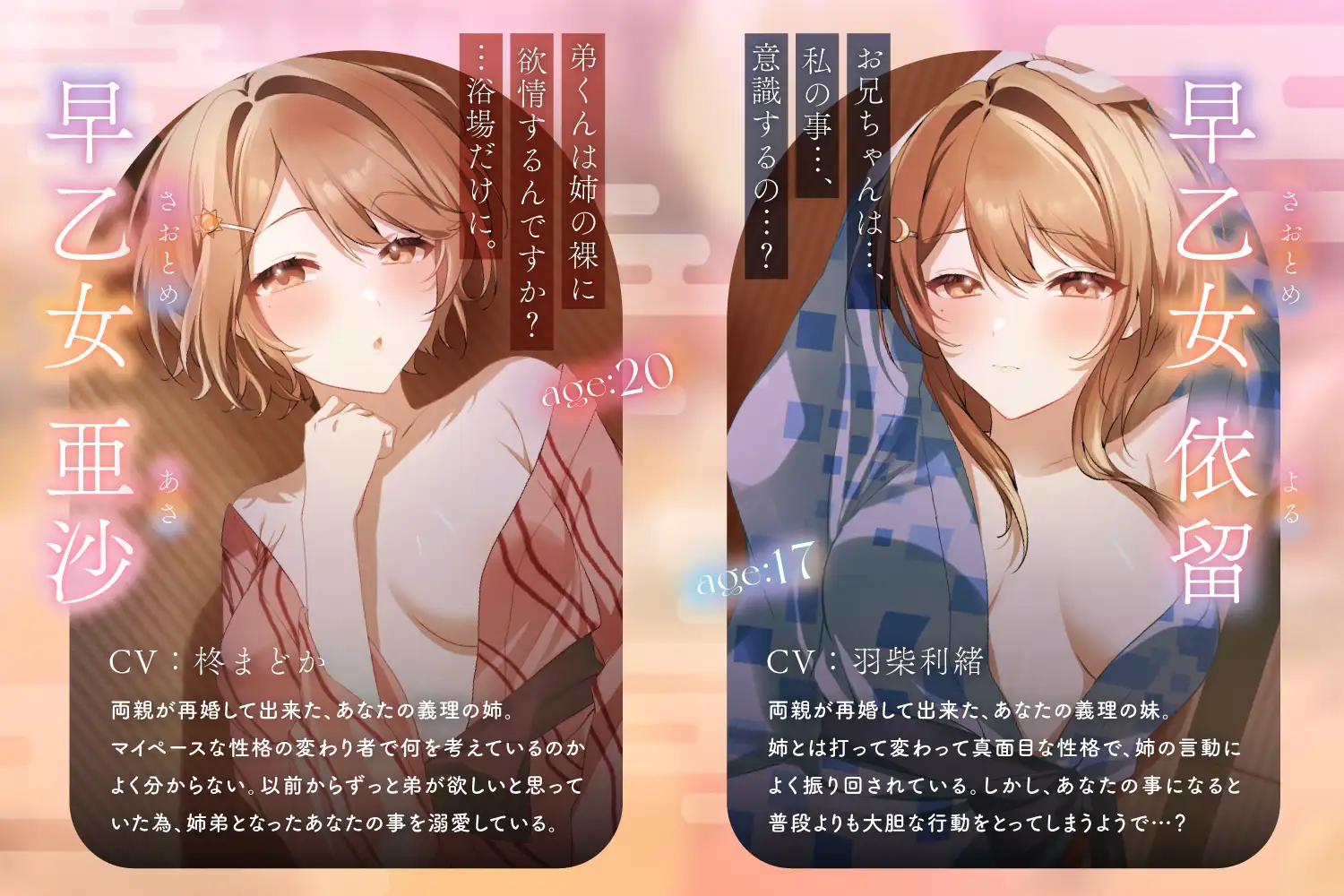 義姉と義妹の耳かき温泉旅行 STUDIO ORBIT ASMR エロ画像2