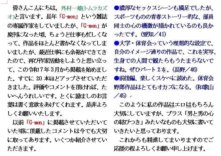 桐山財閥の日常