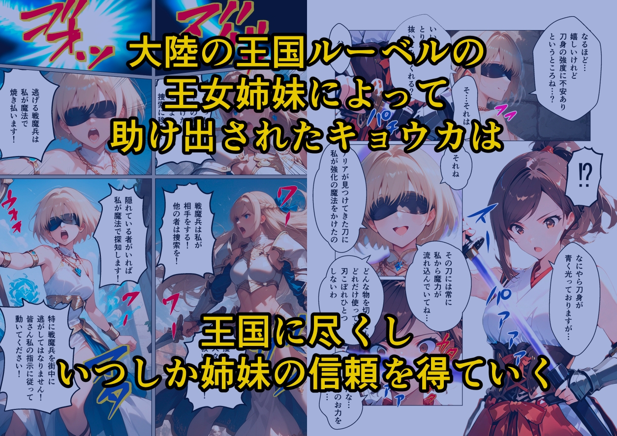 女剣士キョウカ 6枚目