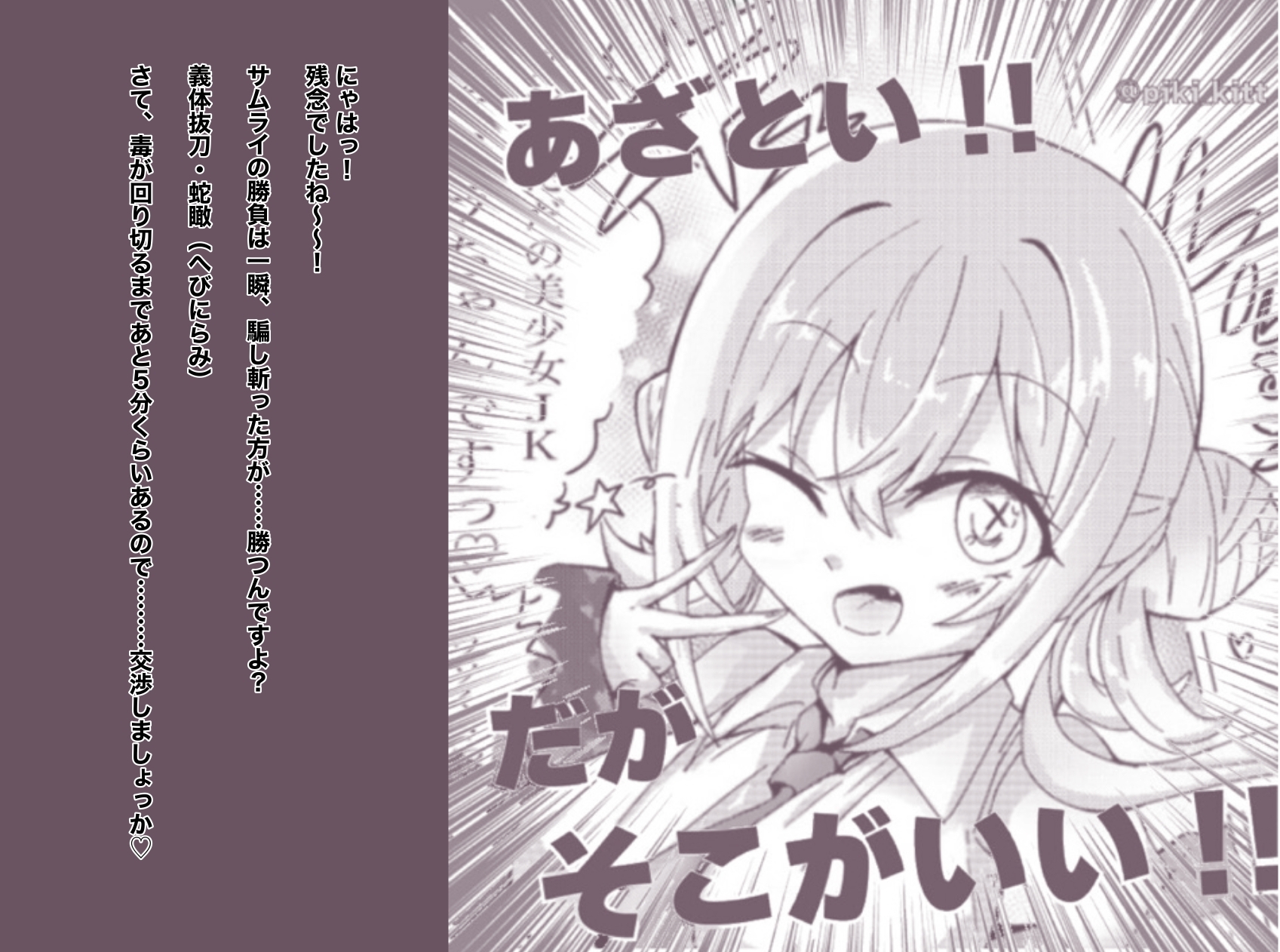 ほら、メイド鵺ちゃんのおっぱいですよ〜? 画像3