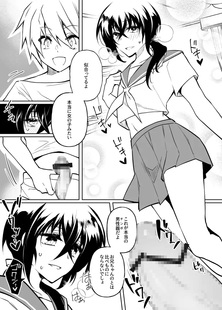 【简体中文版】被年下情侣调教的社会人