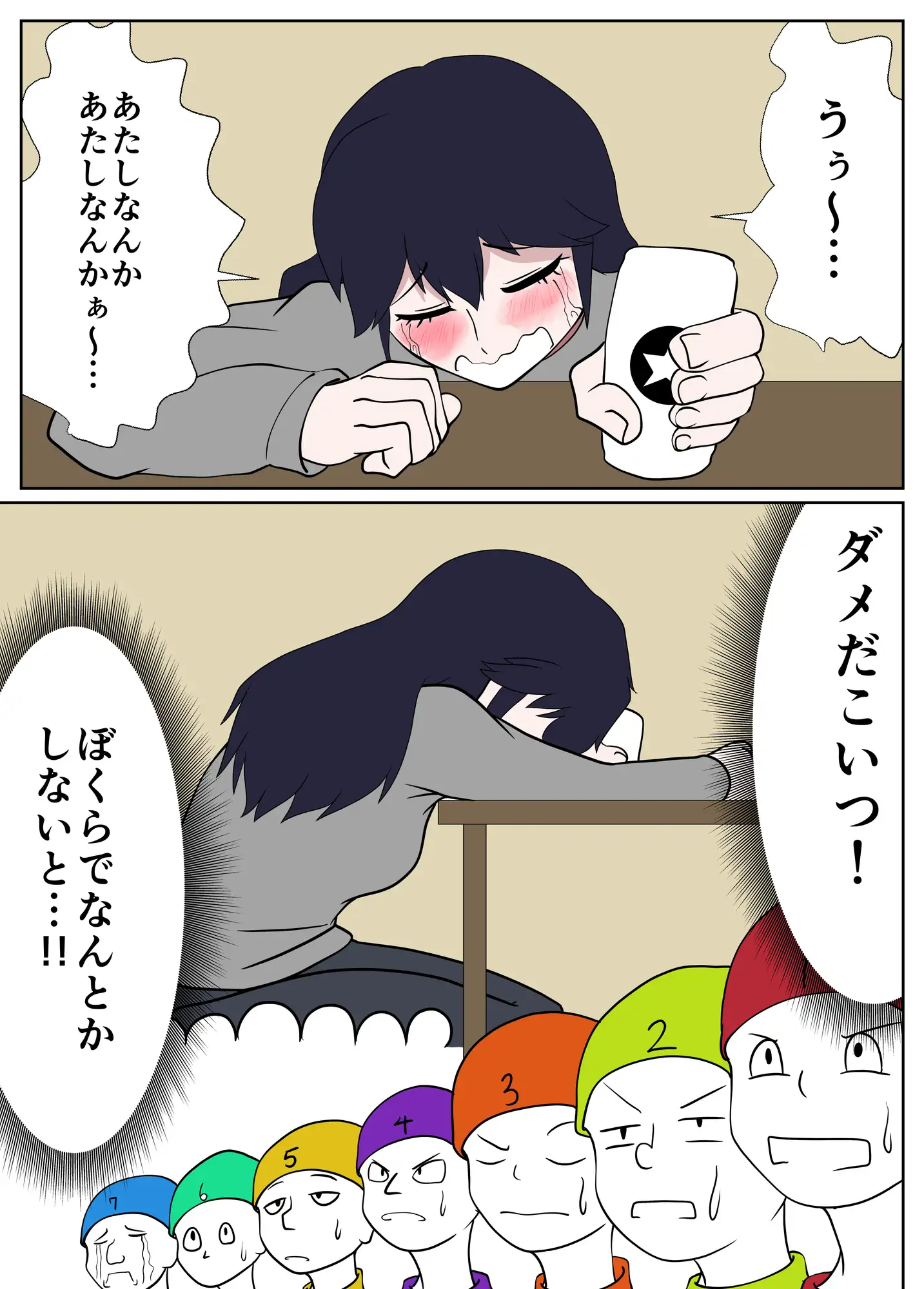 ダメ雪姫と七人の小人