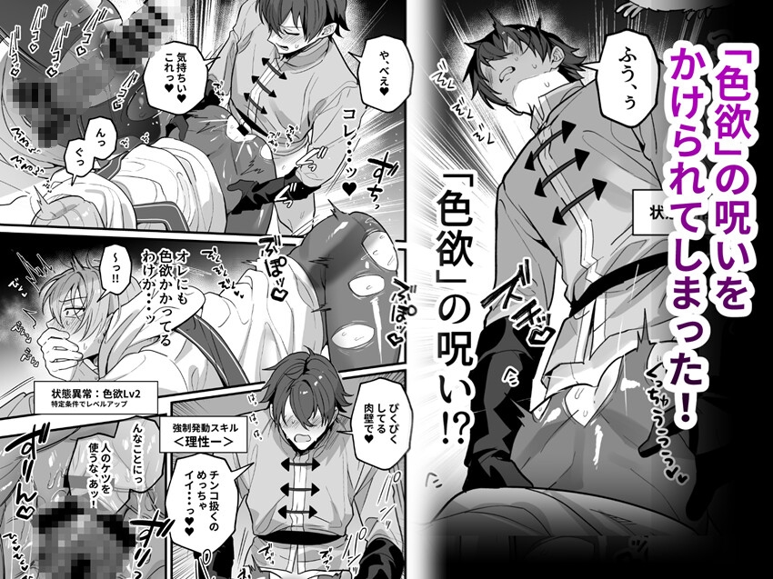 迷宮のオレたち～強○発情モンスターと大量産卵の巻～ 画像2