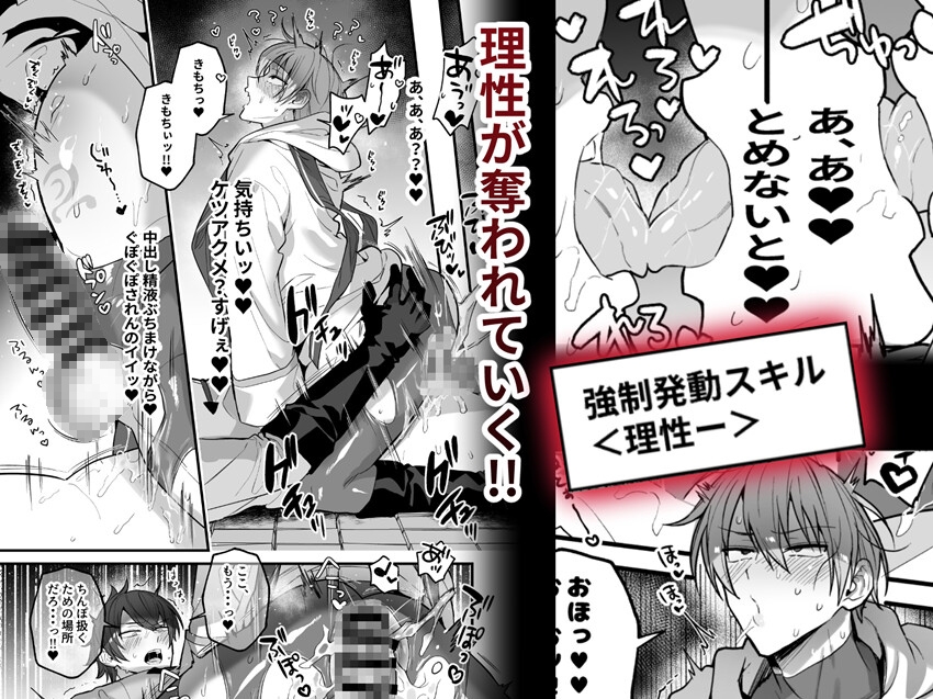 迷宮のオレたち～強○発情モンスターと大量産卵の巻～ 画像4