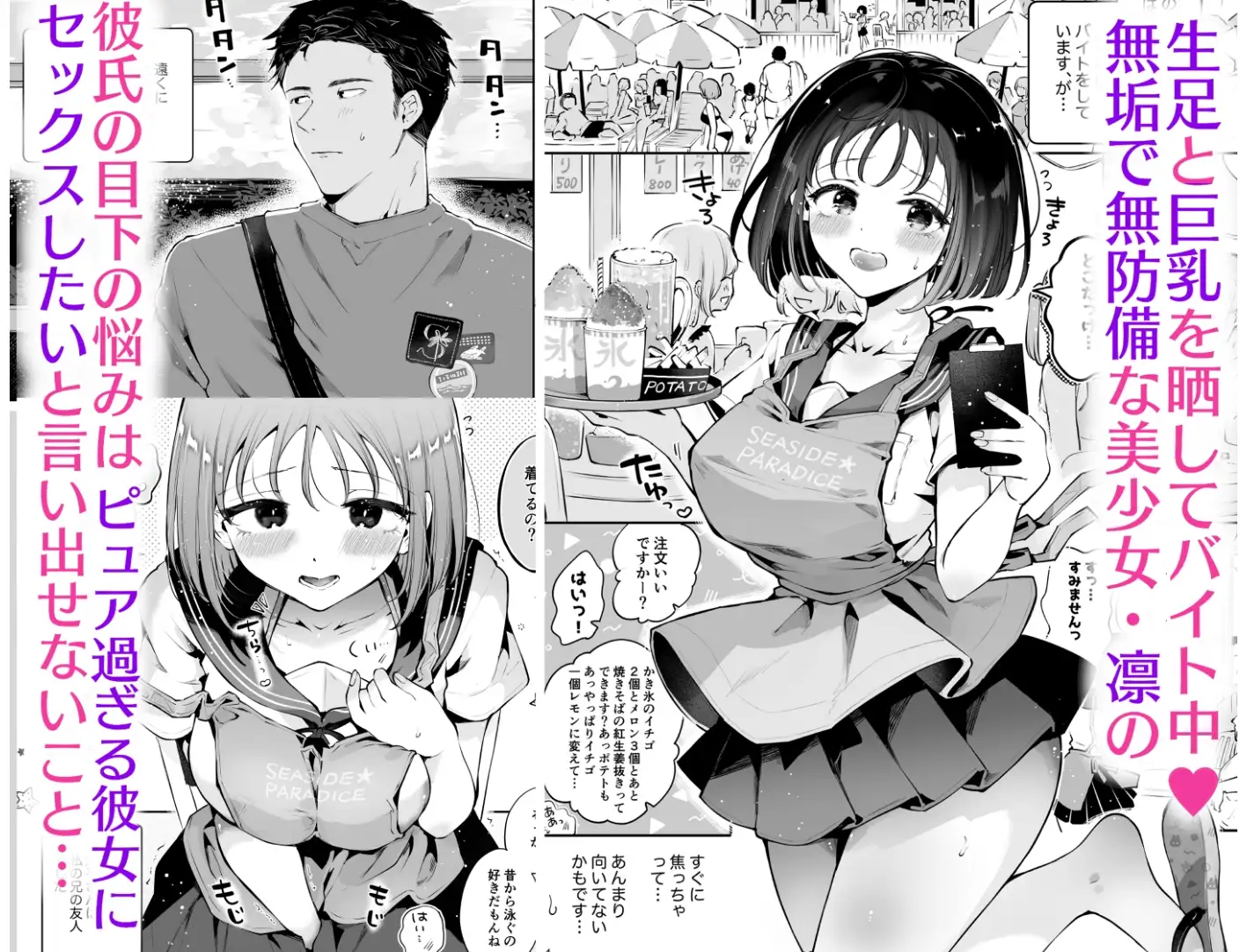 地元の無自覚どすけべ巨乳JKに性教育～私が一番ほしい物