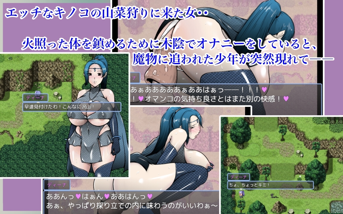 【スマホ版】へっぽこ少年剣士とちょっと!?エッチな爆乳聖女【DL Play Box版】 画像1