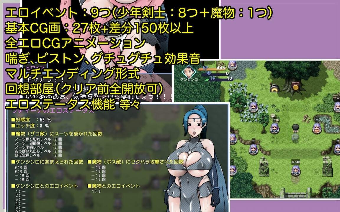 【スマホ版】へっぽこ少年剣士とちょっと!?エッチな爆乳聖女【DL Play Box版】 画像5