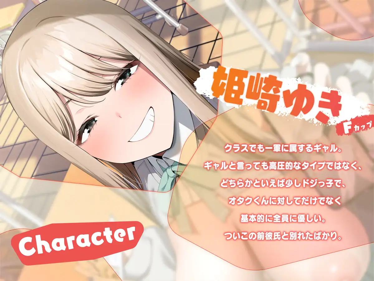 アオハル性行為実習 ~オタクに優しいギャルのゆきちゃんにすきすき言いながら抜かれまくる♪~ ドスケベな世界と、その敵 エロ画像2