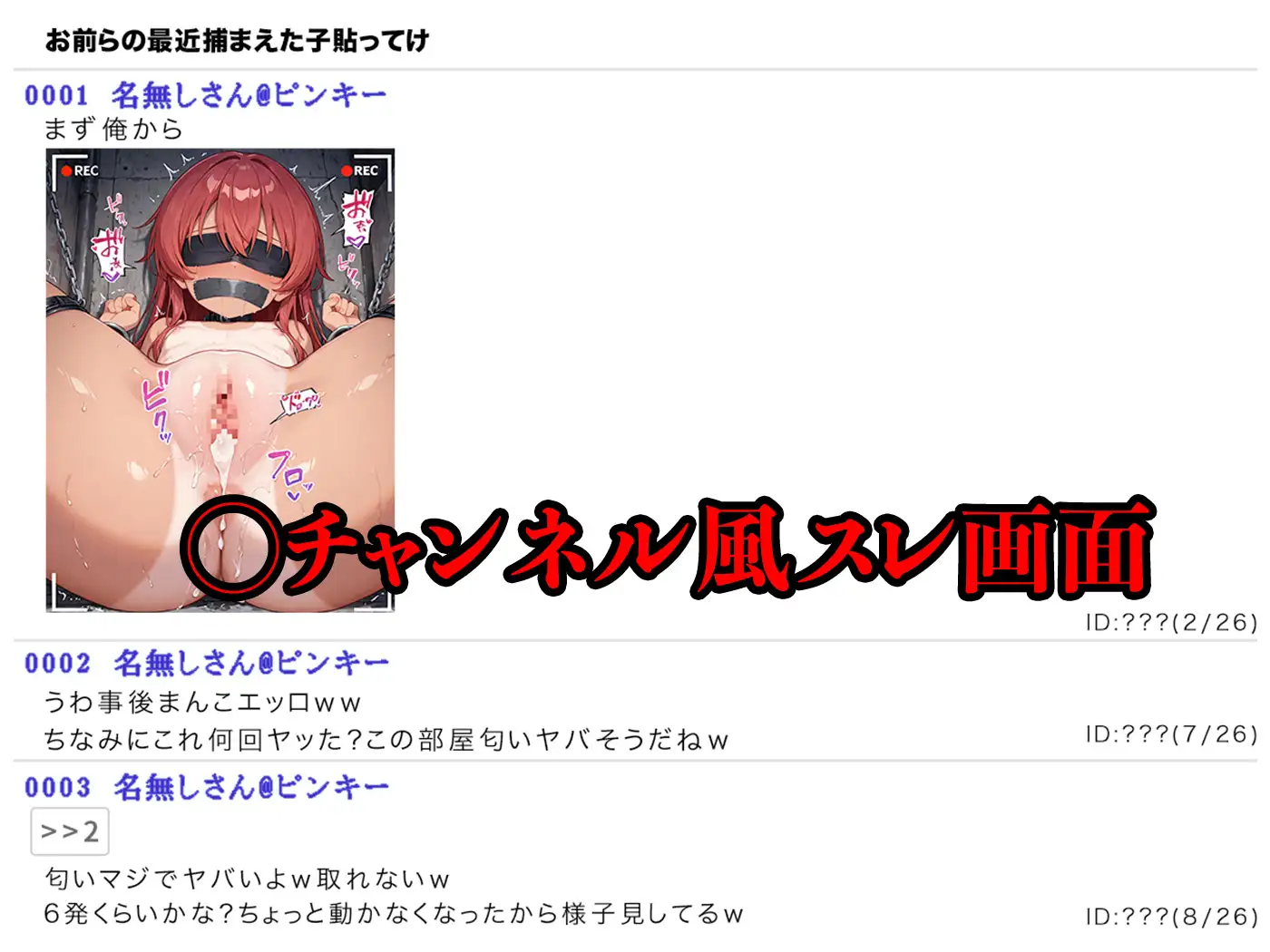 違法サイトで晒された少女2 ロリズリ本舗 エロ画像2