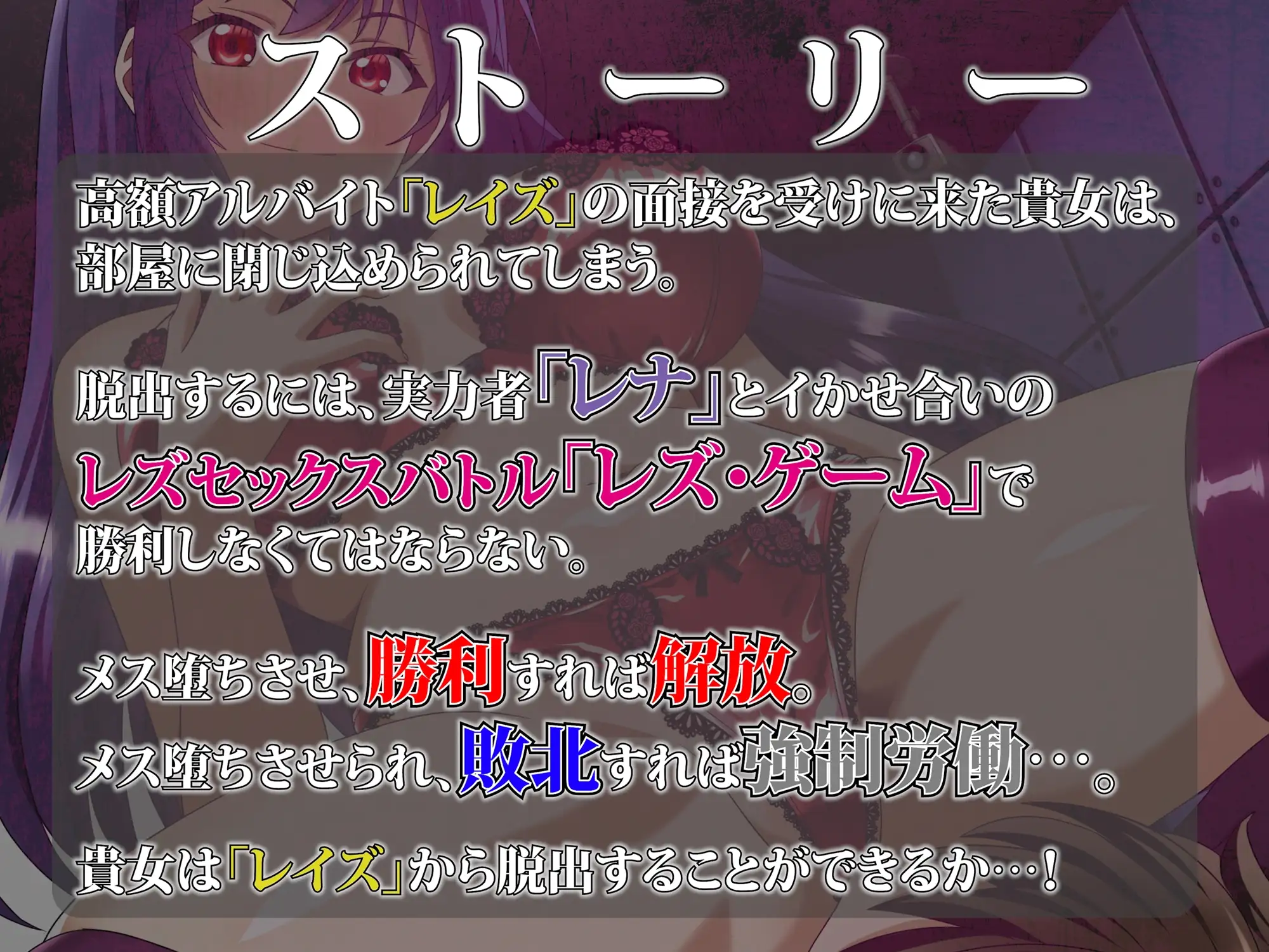 レズ・ゲーム ～メス堕ちさせないと出られない部屋～ ゆりしすたーず エロ画像4