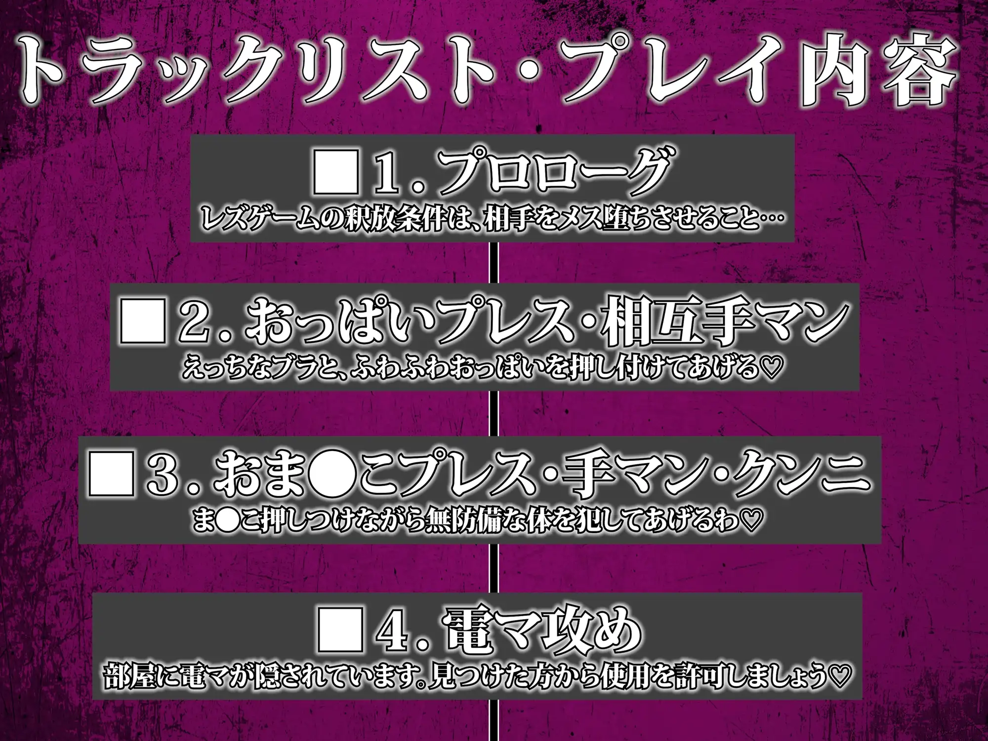 レズ・ゲーム ～メス堕ちさせないと出られない部屋～ ゆりしすたーず エロ画像6